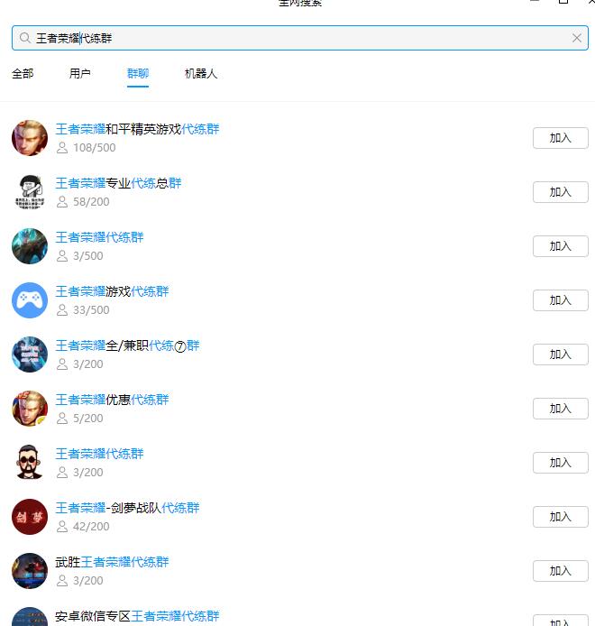 目前游戏代练都是从哪里接单的？盘点全网的游戏代练平台！（史上最全）配图