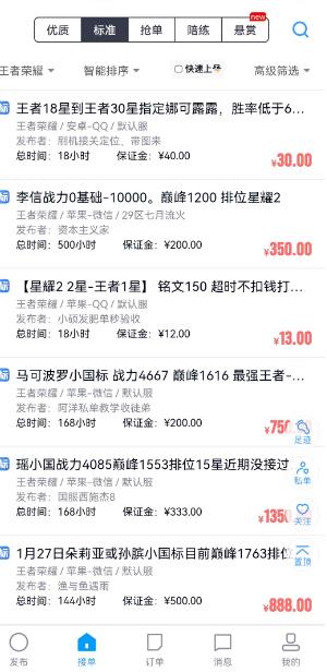 目前游戏代练都是从哪里接单的？盘点全网的游戏代练平台！（史上最全）配图