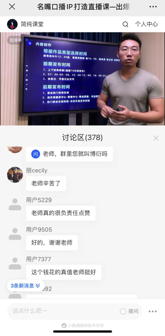 口播短视频录制技巧