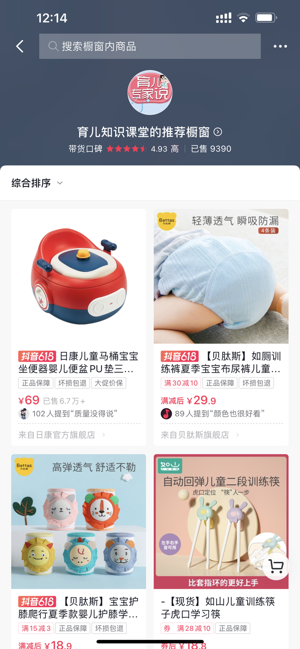 小店随心推和千川的区别