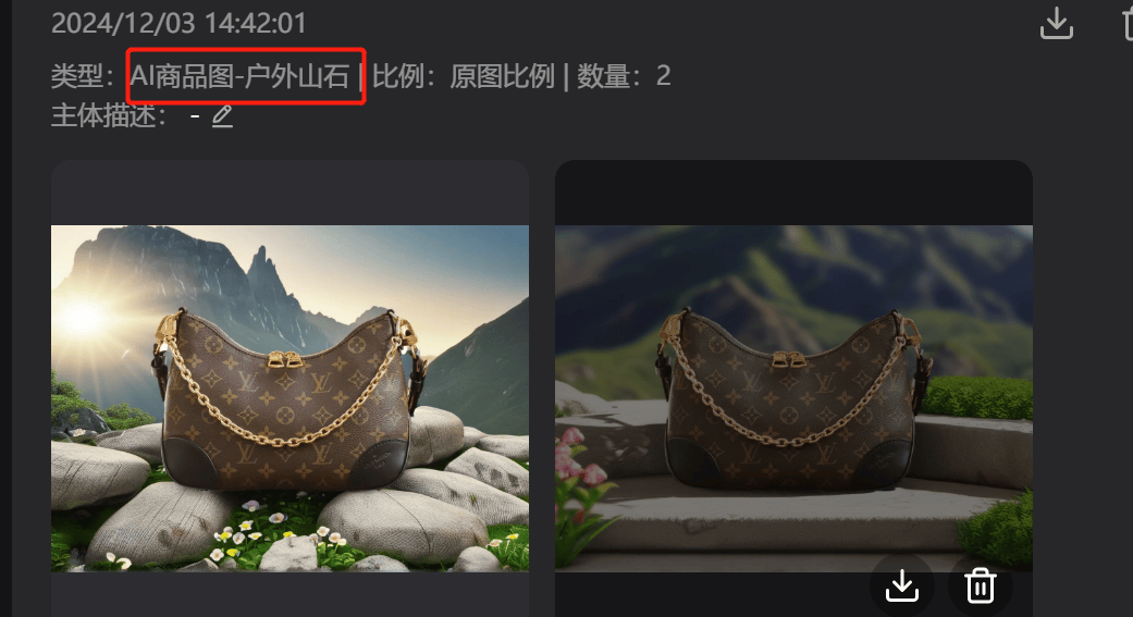 ai工具免费电商
