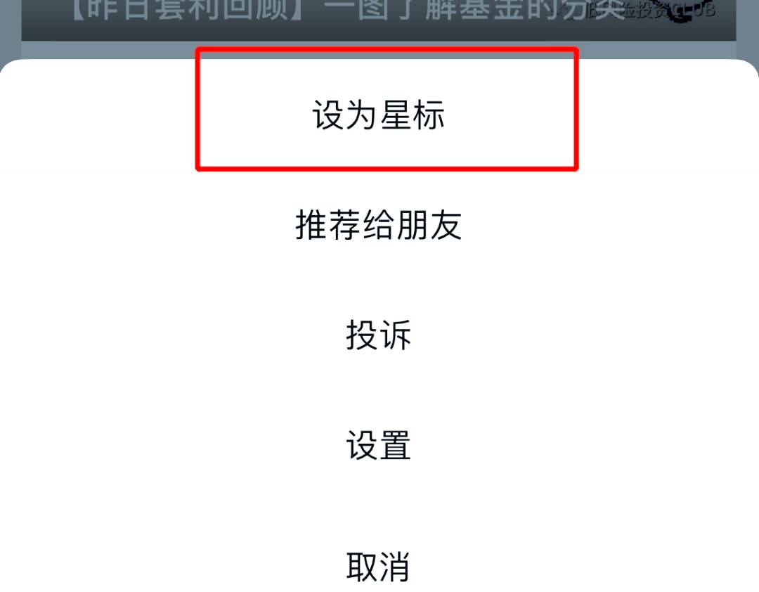 基金a类c类