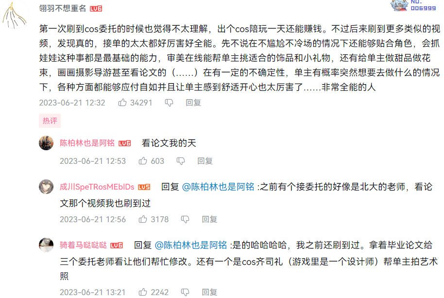 COS拼单