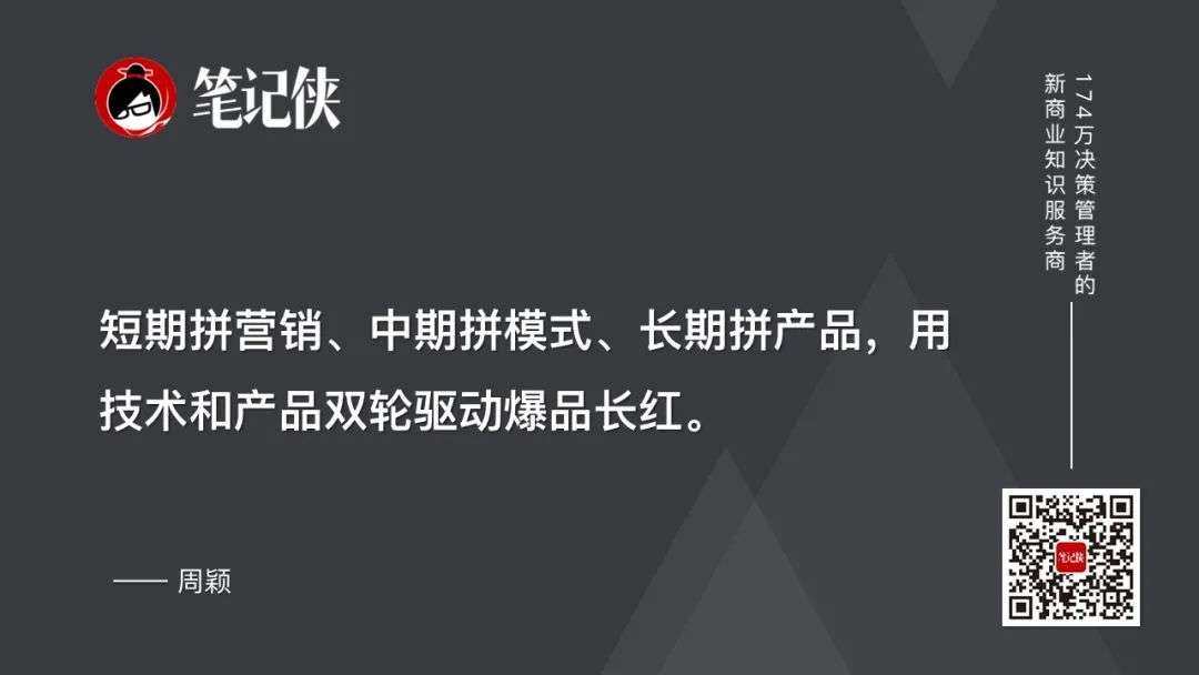 新品即爆品