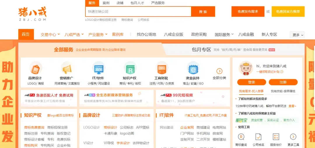 码市接单平台