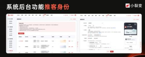 微信推客带货模式