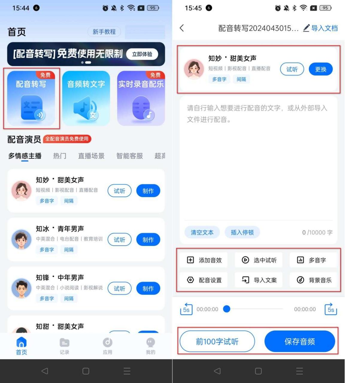 ai写作副业和配音哪个好