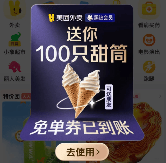 外卖平台价格战 外卖平台价格战