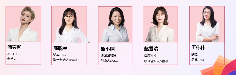 女性创业平台
