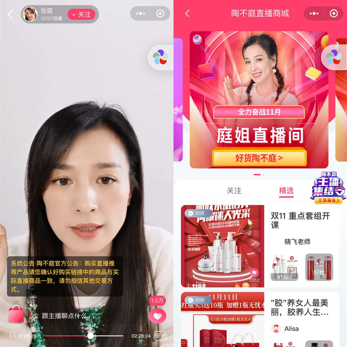 电商创业新手怎么做