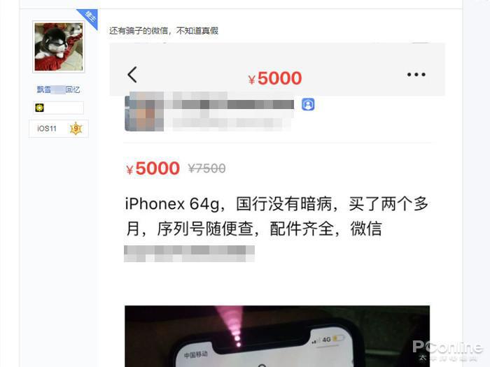 闲鱼买家骗子套路