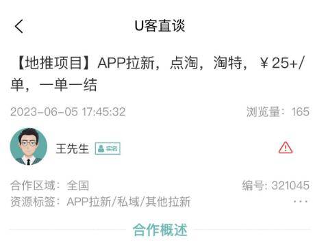 拉新平台app排行榜