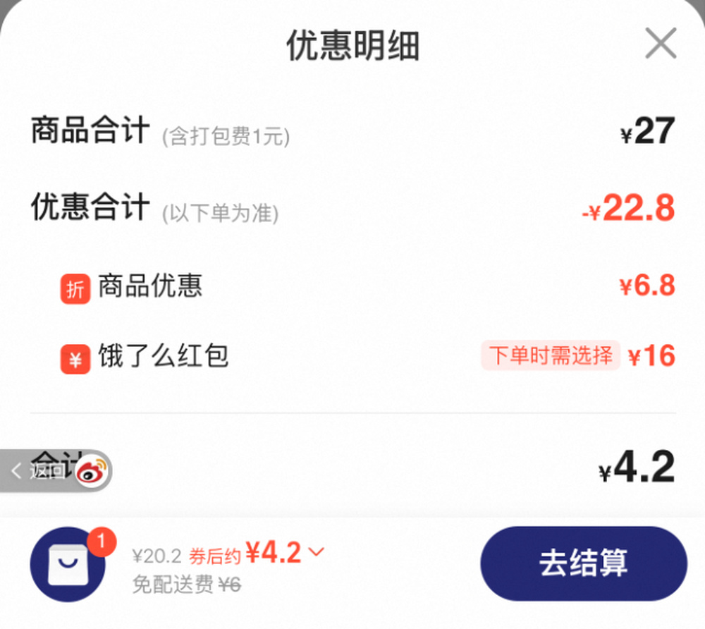 外卖平台价格战 外卖平台价格战