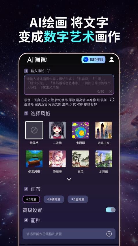 智绘AI免费版 1