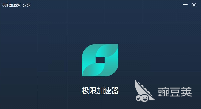 加速器哪个好用