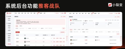 微信推客带货模式