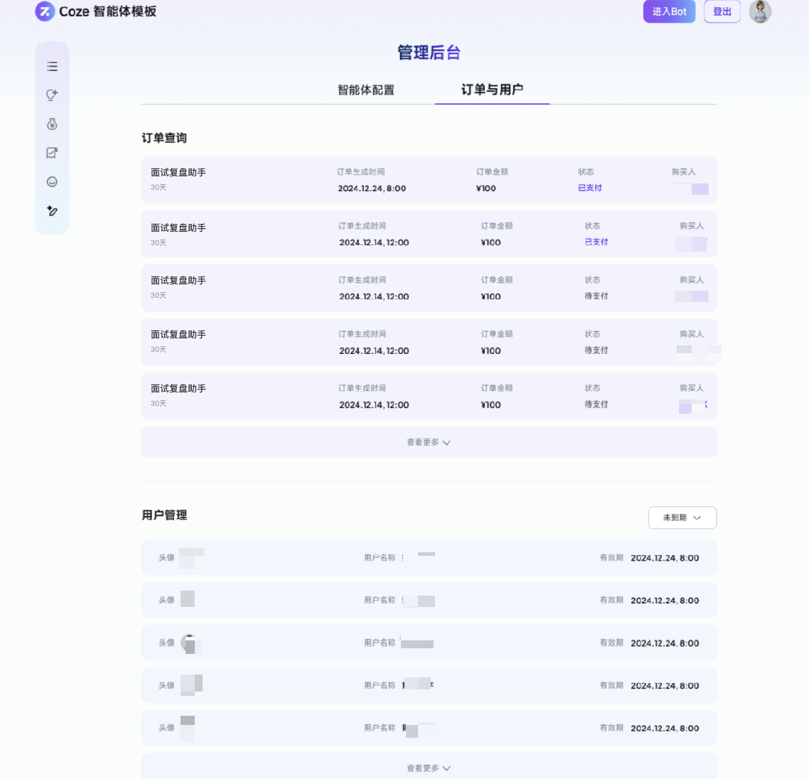 ai赚钱变现