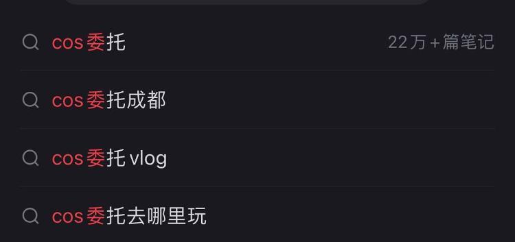 COS拼单