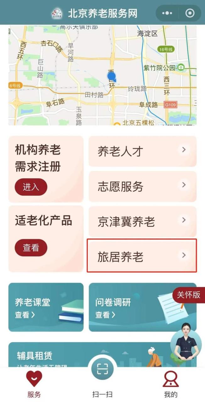 有哪些旅居平台