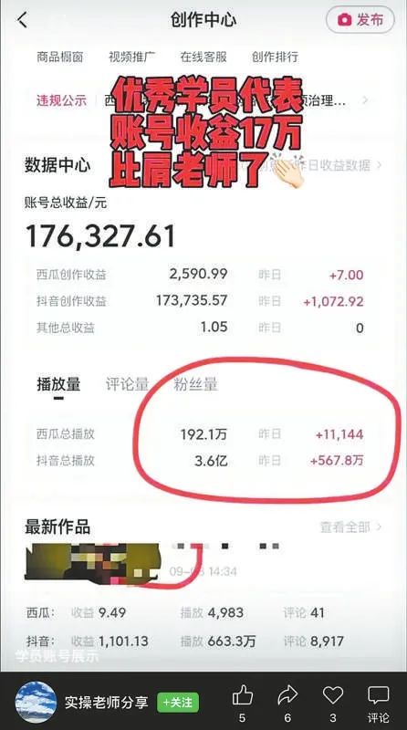 AI 代训师月入过万