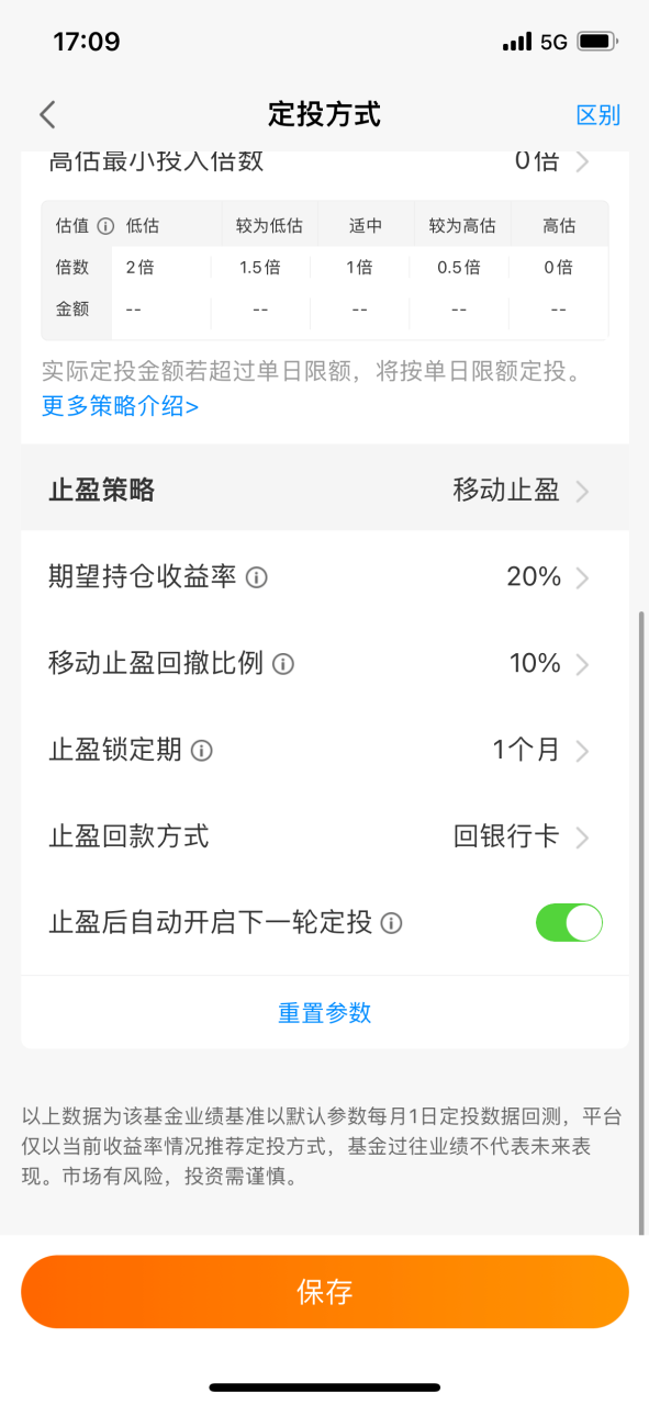 智能定投参考什么指数