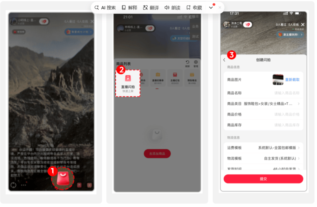 小红书怎么增加流量