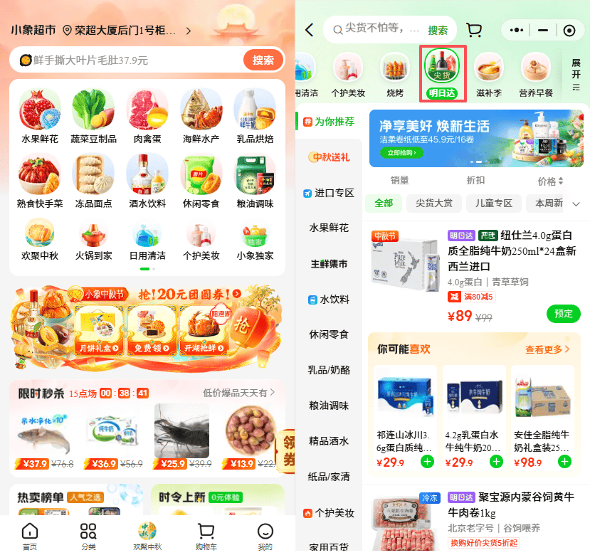 小区团购哪里拿货 小区团购哪里拿货