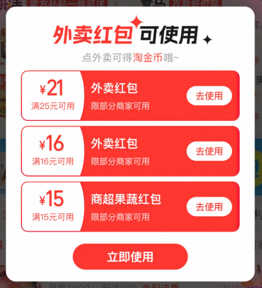 外卖平台价格战 外卖平台价格战