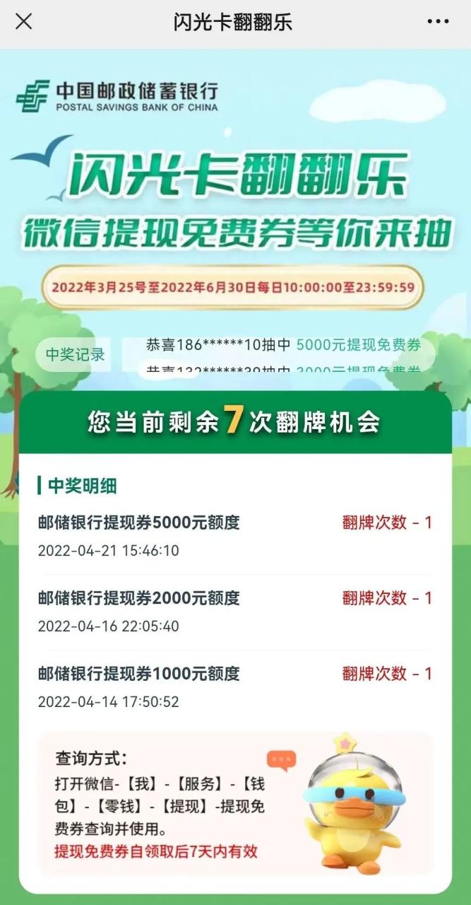 提现怎么样不收手续费