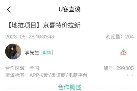 拉新平台app排行榜