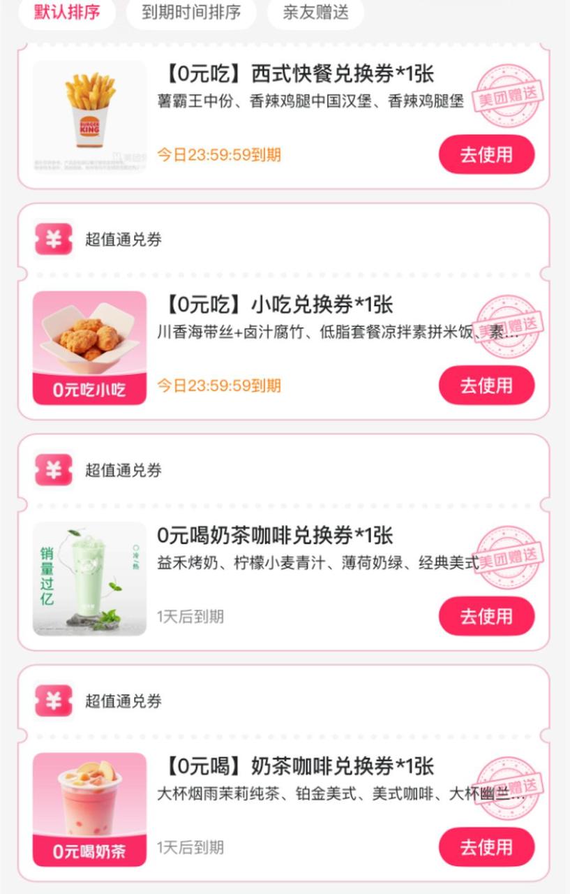 外卖平台价格战 外卖平台价格战