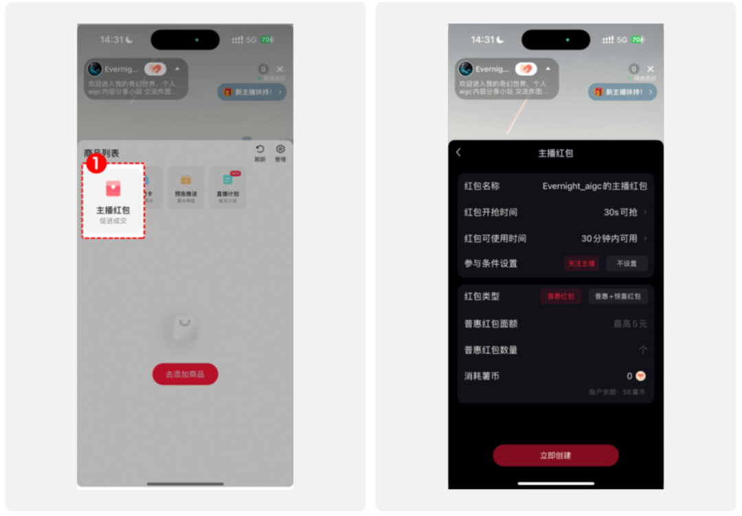 小红书怎么增加流量