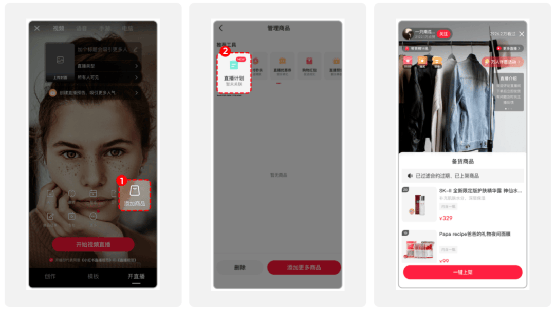 小红书怎么增加流量