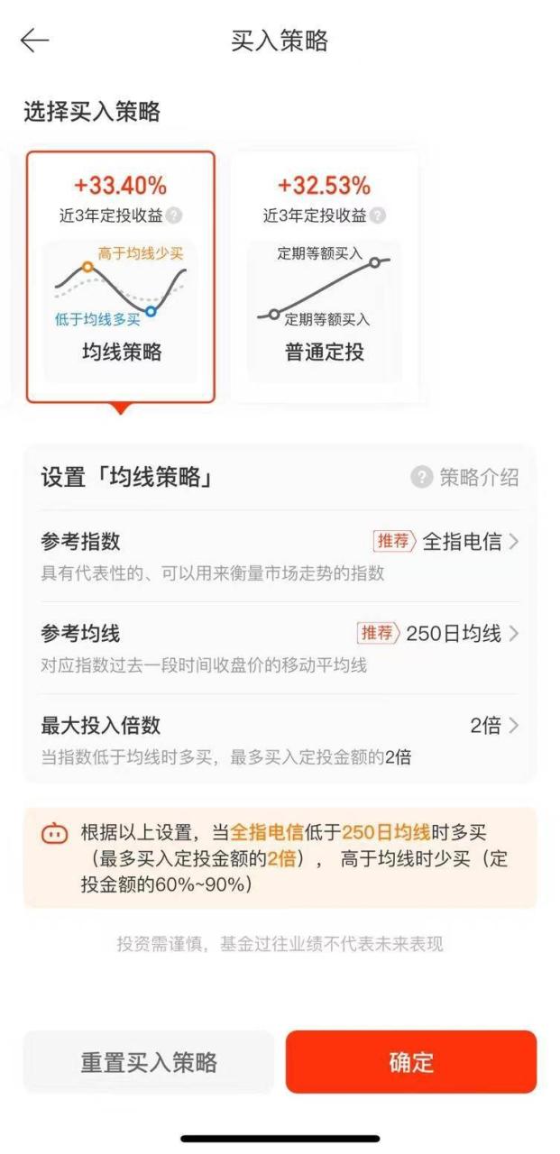 智能定投参考什么指数