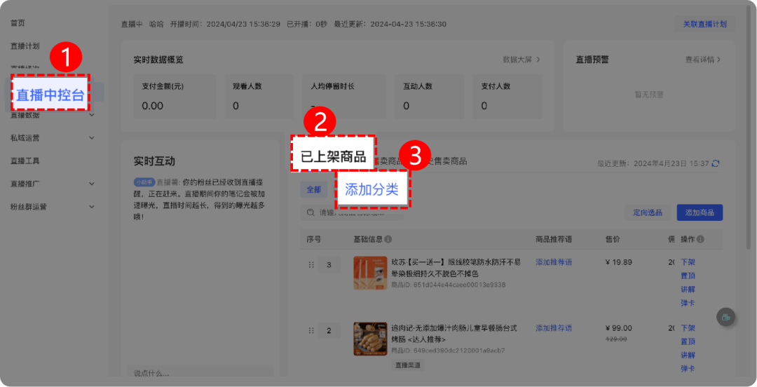 小红书怎么增加流量
