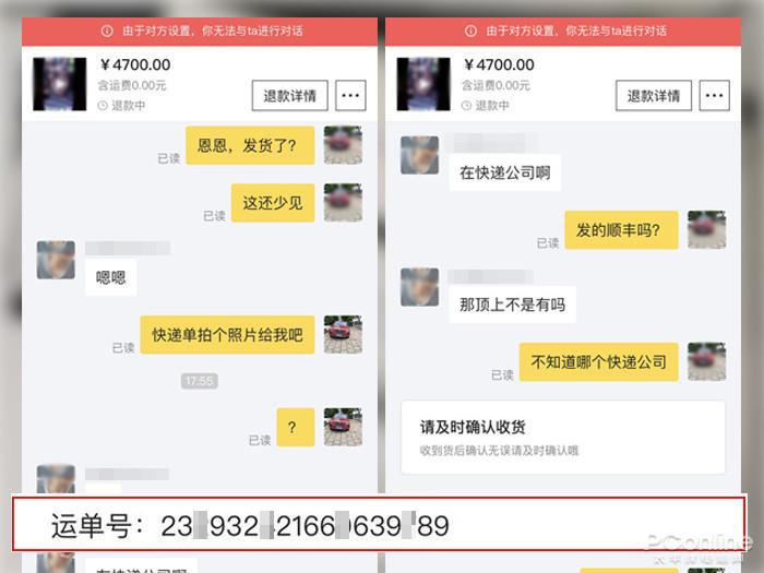 闲鱼买家骗子套路