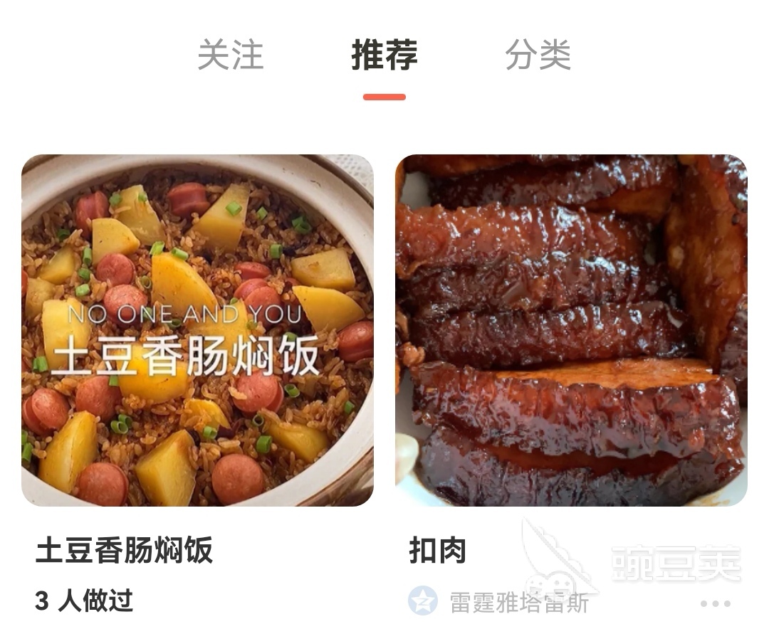 代做饭的app推荐
