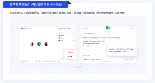 AI情感托管所