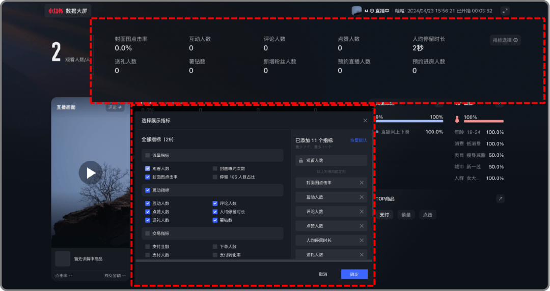 小红书怎么增加流量