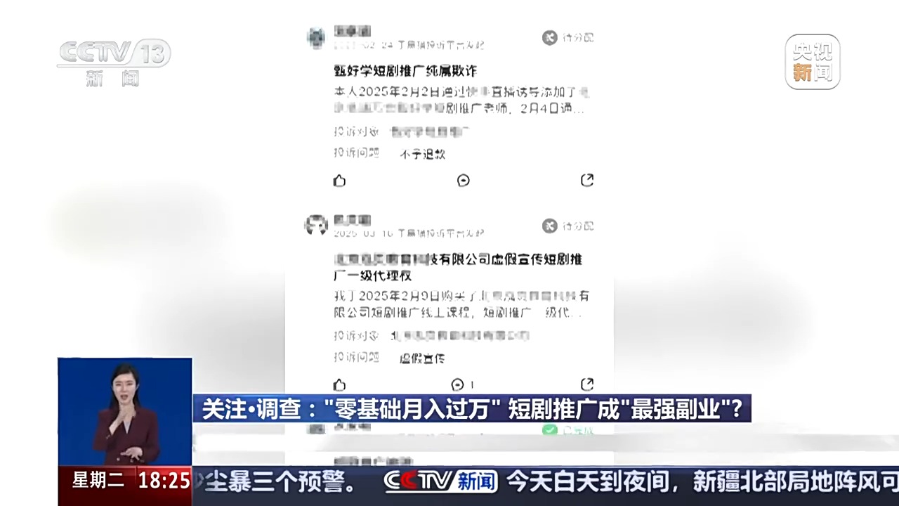 短剧解说 月入过万