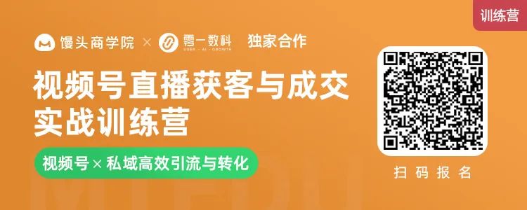 团队承接流量