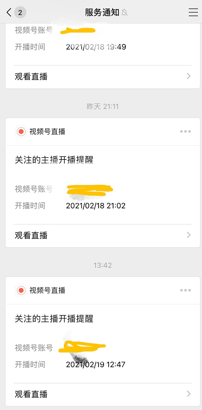 微视小店