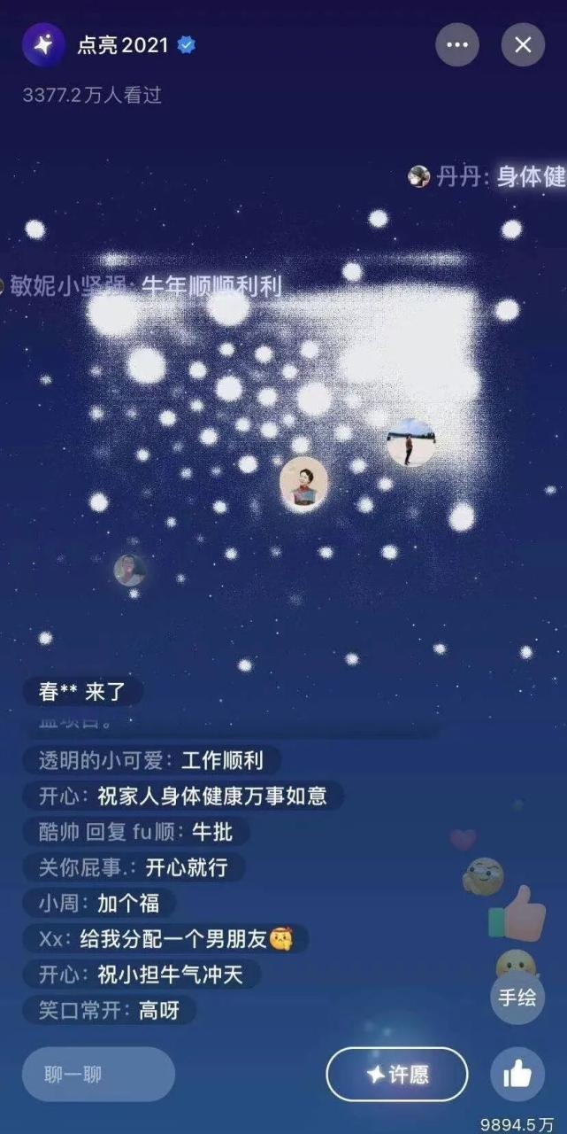 微视小店