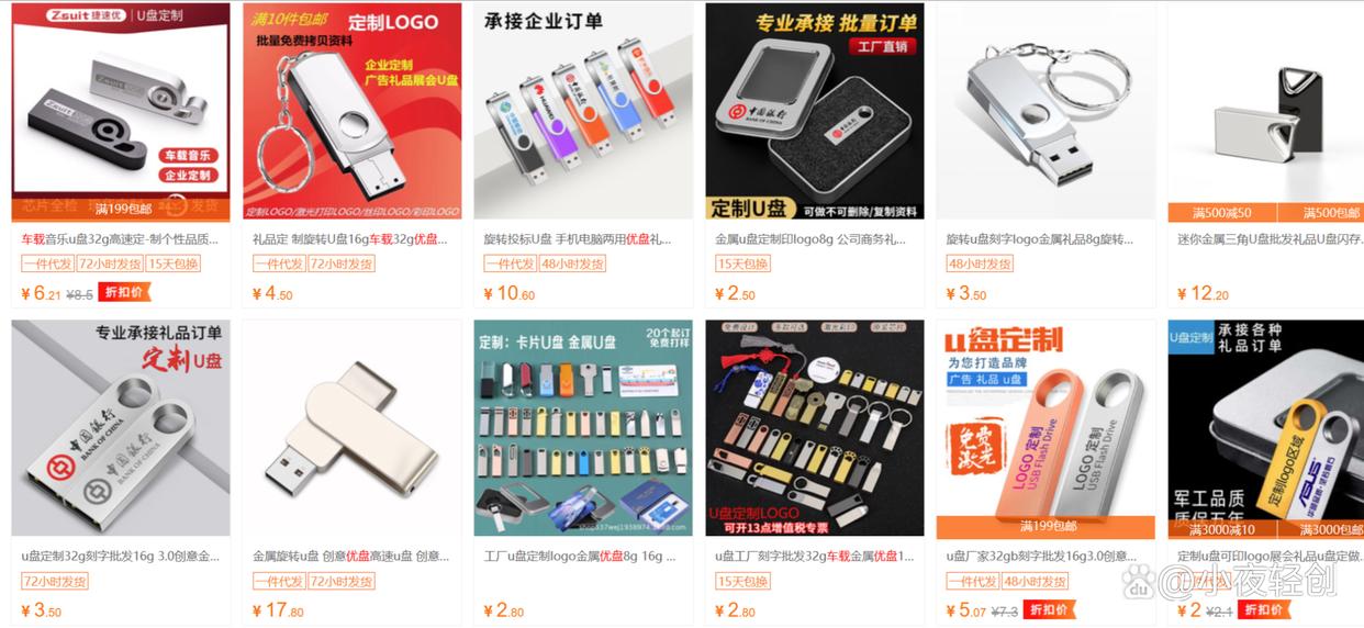 闲鱼爆单技巧