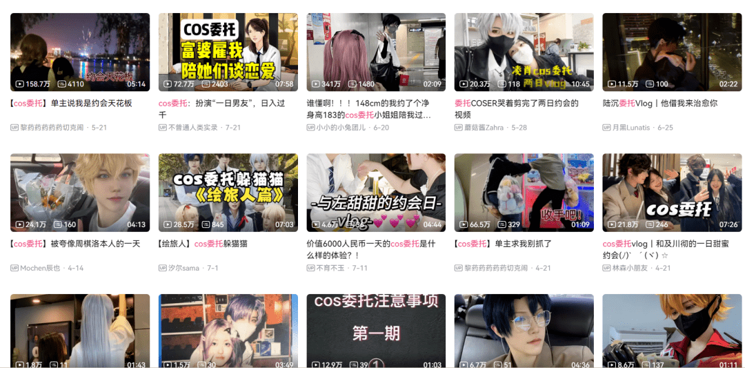 COS拼单