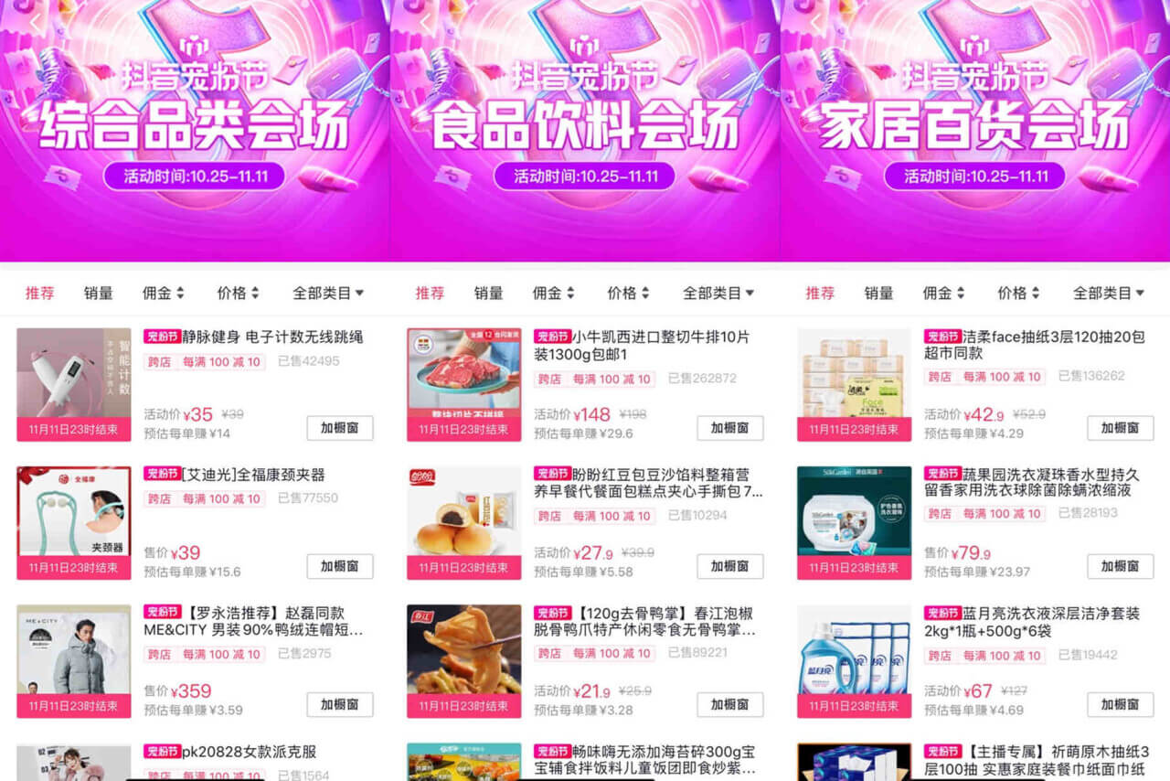 电商创业新手怎么做