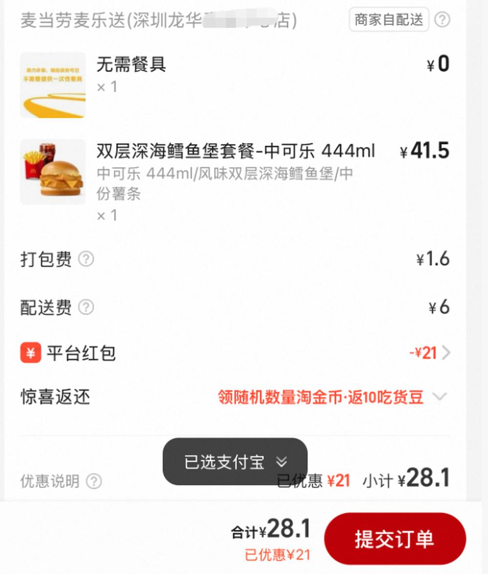 外卖平台价格战 外卖平台价格战