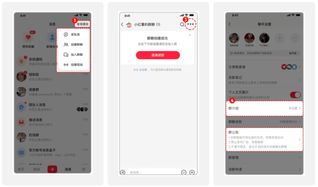 小红书怎么增加流量