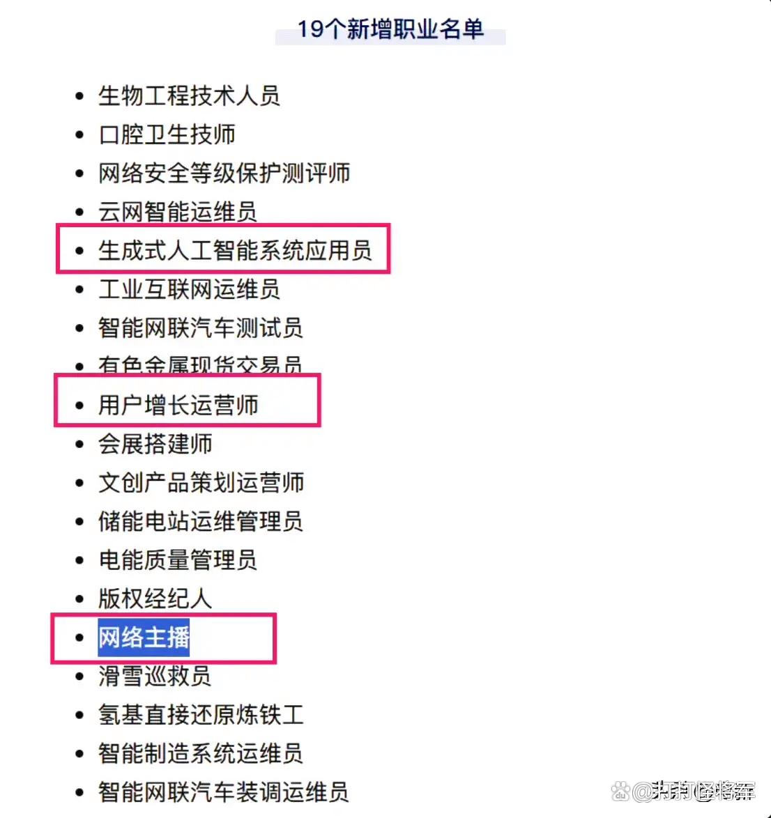 直播也是个职业吗