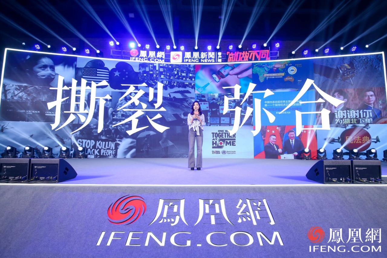 凤凰网池小燕：挖掘媒体平台新价值 驱动企业利润新增长